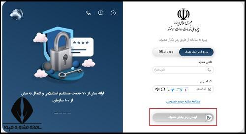 مراحل ثبت نام امریه شرکت های دانش بنیان ۱۴۰۴